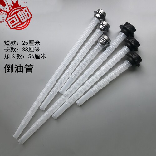 铁皮油管5升10升汽车油箱