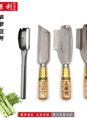 久保利专业莴笋刨商用莴笋刀不锈钢菠萝刀削皮器土豆去皮荸荠削皮