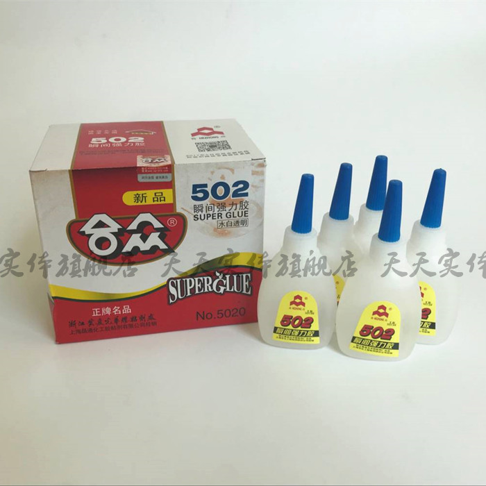 合众502瞬间强力胶大瓶化工