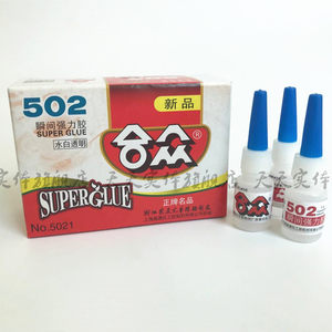 合众牌502瞬间强力胶5.5g万能胶水502胶水化工胶粘剂
