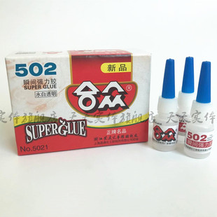 合众牌502瞬间强力胶5.5g万能胶水502胶水化工胶粘剂