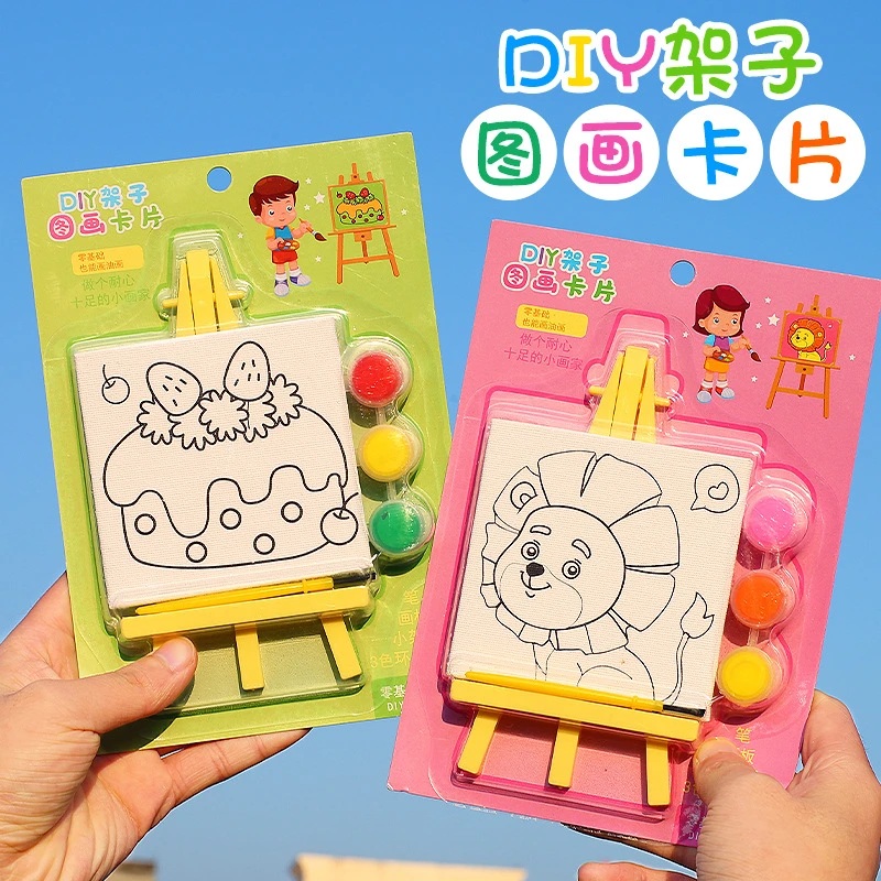 DIY创意儿童颜料画板涂色迷你画板画架幼儿水彩填色上色手工奖品