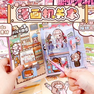 趣味3D立体机关书安静书儿童手工diy解压益智玩具生日礼物机关本