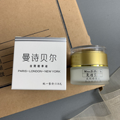 曼诗贝尔夜间精华液 20克 亮白保湿 正品 祛痘去黄 修复抗皱