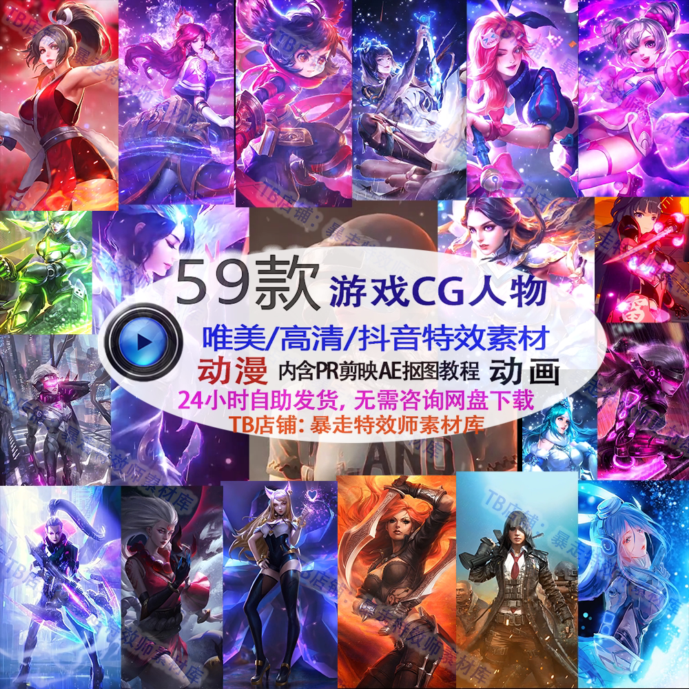 唯美绝美动漫动画游戏人物背景壁纸桌面视频素材高清抖音热门混剪