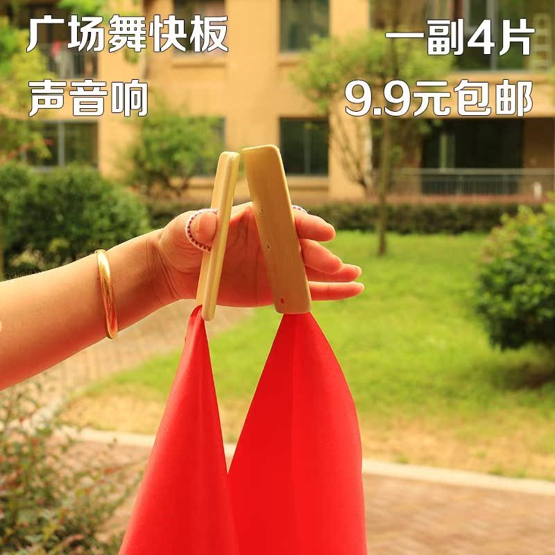 红绸竹节板