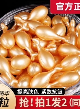 CSK富勒烯胎盘素抗皱精华液小鸡腿次抛胶囊紧致保湿提亮淡纹正品