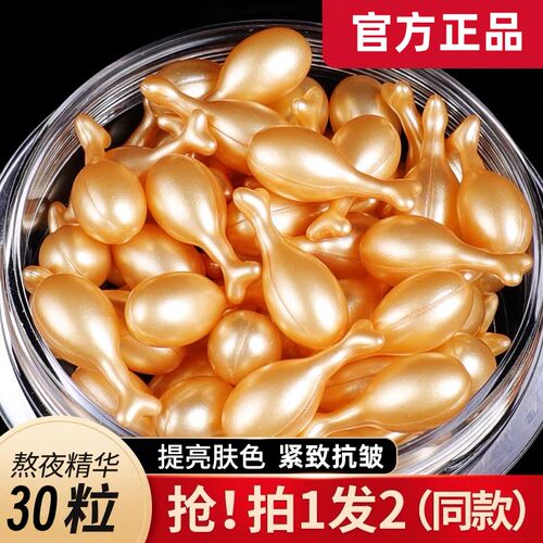 【三盒装】90粒富勒烯胎盘素次抛
