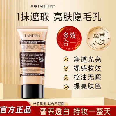 兰亭BB霜遮瑕美白提亮肤色正品
