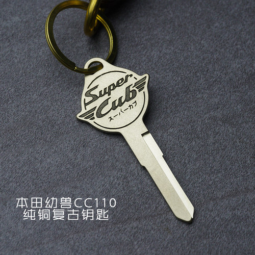 本田幼兽CC110纯铜钥匙胚复古改装