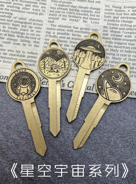 Luckey复古纯铜一体摩托车钥匙胚《星空宇宙系列》