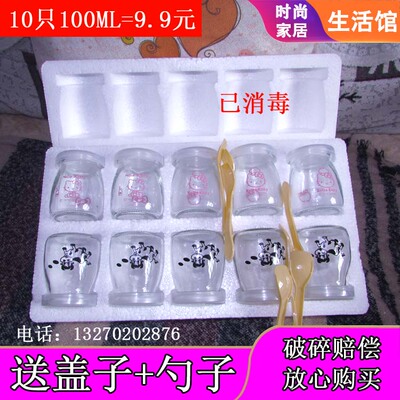 9.9包邮布丁瓶玻璃酸奶杯150ml