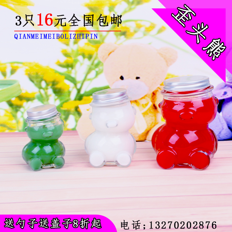 许愿瓶漂流瓶布丁杯牛奶瓶丝口铁盖100ml200毫升250果汁饮料包邮