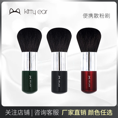 灰鼠毛散粉刷化妆刷凯黛儿