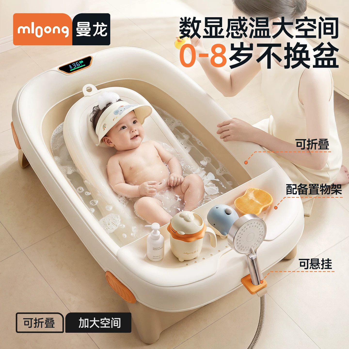 曼龙婴儿智能感温可折叠大号浴盆