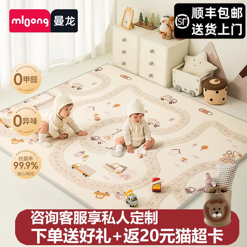 曼龙爬行垫婴儿无毒无味官方旗舰儿童家用地垫加厚XPE宝宝爬爬垫