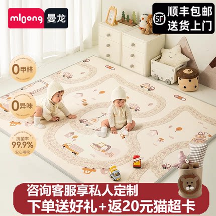 曼龙爬行垫婴儿无毒无味官方旗舰儿童家用地垫加厚XPE宝宝爬爬垫