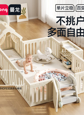 曼龙星桥游戏围栏防护栏