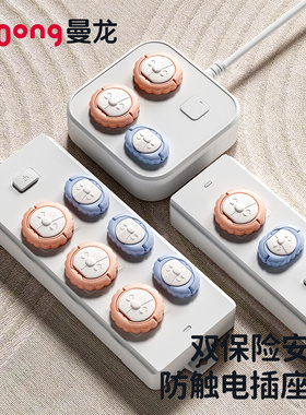 曼龙插座保护套婴幼儿防触电儿童宝宝防电安全塞插孔防护盖防尘盖