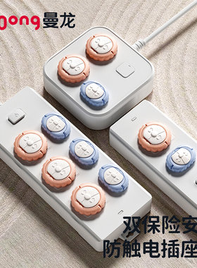 曼龙婴幼儿插座保护套安全防触电