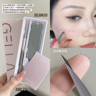 根根分明!给眉笔界亿点震撼gellas刀锋眉笔砍刀极细自动免削野生