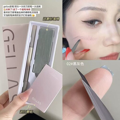 gellas刀锋眉笔砍刀极细