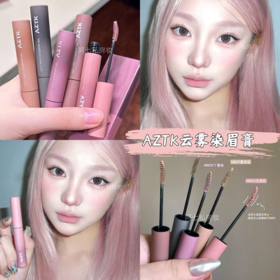 AZTK染眉膏浅色粉棕色防水持久