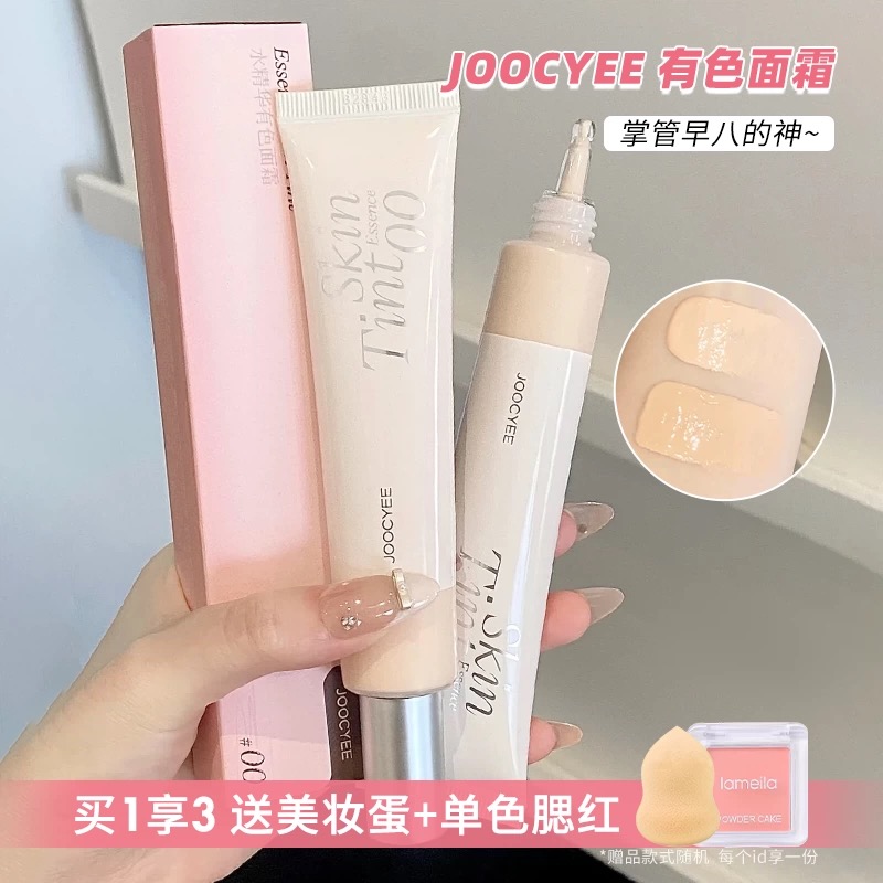 虞书欣同款妆前不易脱妆酵色隔离