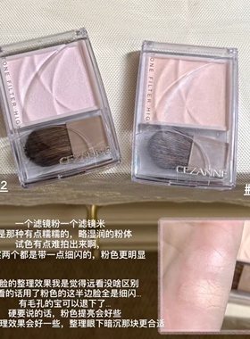 倩诗丽多用粉面部整理粉