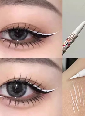 白色眼线花洛莉亚眼线液笔05小尾巴漫画感防水不晕染持久彩色眼线