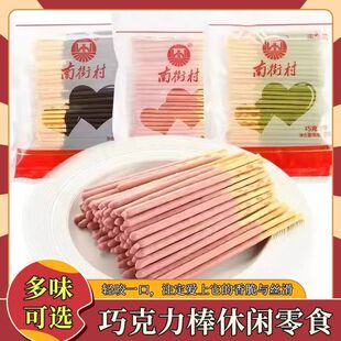南街村麦恩巧克力棒涂层饼干棒休闲零食河南特产简易实惠装200克