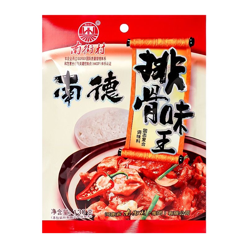 南街村南德排骨味王调味料排骨汤粉料排骨粉调味品商用袋装130克