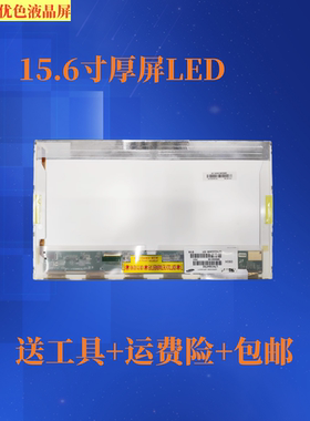 华硕X54HK50K52A53SN55屏幕