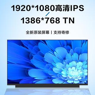 全新戴lattitude5530 5511 5520 5521 5531 5540笔记本液晶屏幕