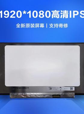 惠普MT22 TPN-Q240 845 G9 G10 645 14inch G9 G10笔记本液晶屏幕