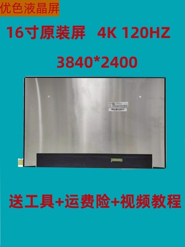 联想R9000PY9000PMNG007DA屏幕