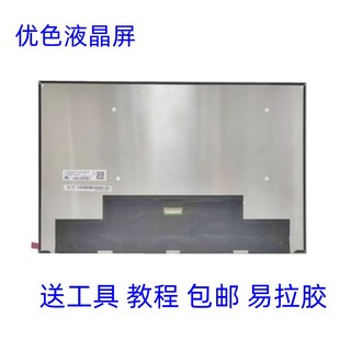 屏幕 B140QAN04.H ARH5R 聯(lián)小新PRO14 IRH8 IAH5R MNE007ZA1