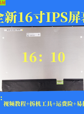 戴灵越16Pro 5620 5630游匣 G16 7620 7630 笔记本电脑液晶屏幕