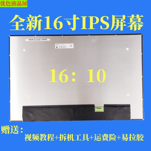 戴562056302023762030屏幕