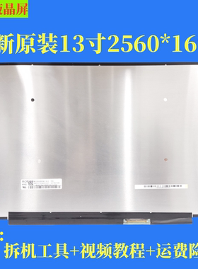 惠 星air13 笔记本13-BE0215AU BE0150AU TPN-W152液晶显示屏幕