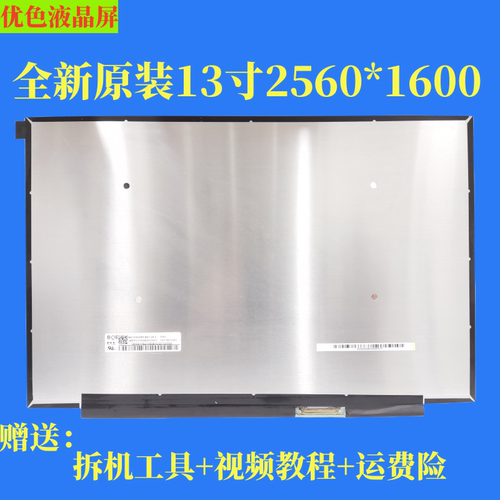 惠 星air13 笔记本13-BE0215AU BE0150AU TPN-W152液晶显示屏幕