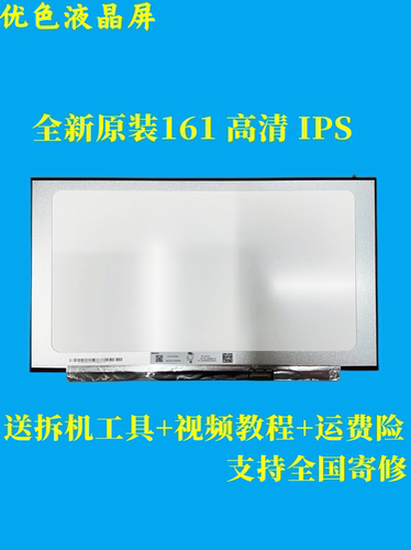 惠普TPN-Q263TPN-Q265XMA2屏幕