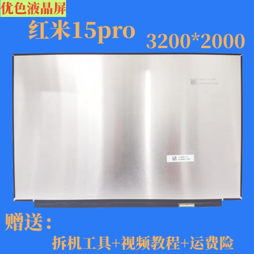 红米RMA2204-AG-BD-BI-AB-AI屏幕