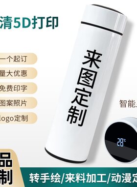 量大优惠一个起定制多款杯型