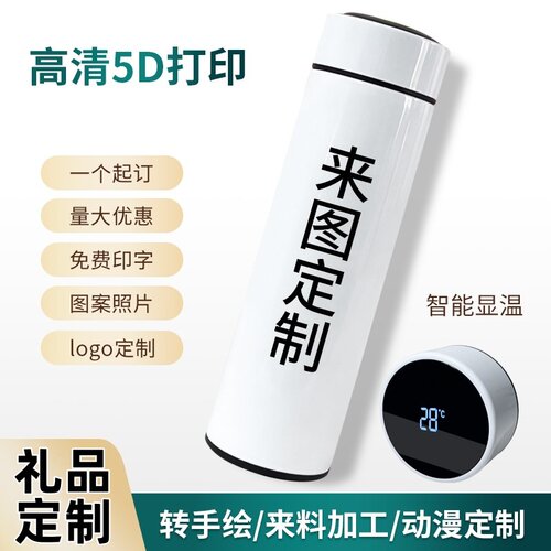 量大优惠一个起定制多款杯型