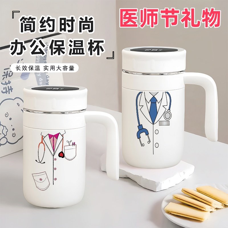医生制服保温杯定制医师节礼品定做刻名字带把手办公杯高端礼品