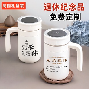 退休礼物女士纪念品高档实用保温杯定制男士荣休高端水杯子刻字