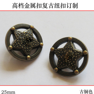 金属扣子高档小香家纽扣风衣扣 双C钮扣古铜色五角星大衣扣皮衣扣
