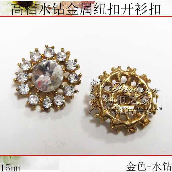 15mm金色水钻花朵钮扣 金属镶钻扣高档大牌奢华开衫纽扣 纽扣扣子