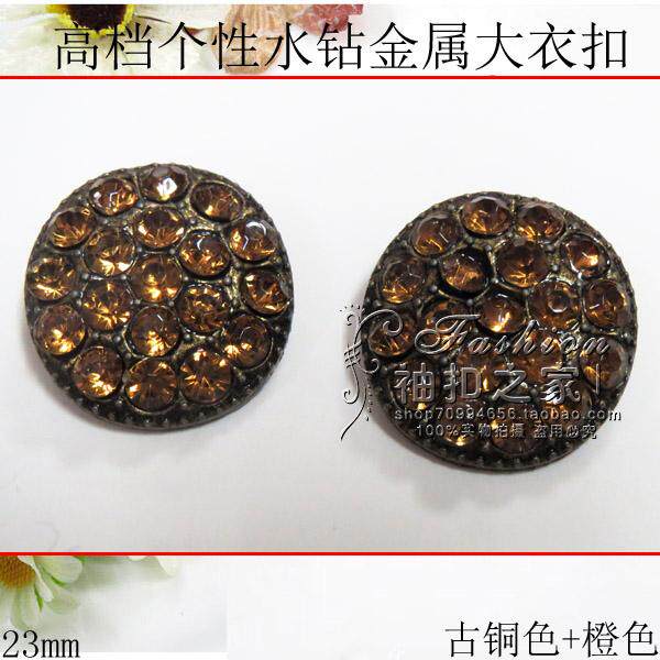 貂皮大衣风衣扣子 蘑菇状水钻扣服装纽扣 23mm咖啡色扣特价